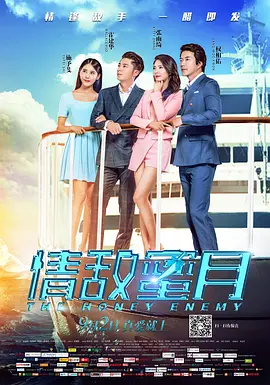 成侑彬饰演鼠使者,安智慧饰演象征马的使者末淑。