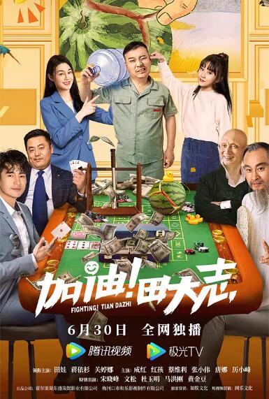 影片发布一组角色剧照，并同步曝光演员阵容