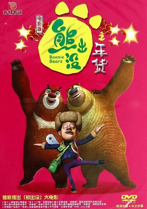 电影《魔法坏女巫》将分为上、下两部上映,上部定档在2024年11月22日,下部提档至2025年11月21日。