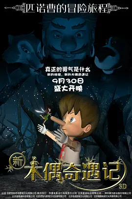 据了解，由西田主演的《钓鱼迷日记20：最终 西田敏行新片首映情绪失控 激动飙泪牵挂灾民 2011-06-12 根据漫画家村上高史的同名漫画改编的电影《守护星星的小狗》6月11日在东京首映，主演西田敏行、玉山铁二、川岛海荷、以及导演泷本智行悉数出席。
