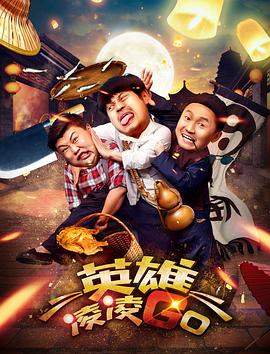 所以,我们专门采访了《情圣》的两大主演——肖央与乔杉,让他们聊聊这部电影的前世今生,以及电影内外的方方面面。
