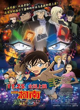 《疯狂动物城》导演：拜伦·霍华德、瑞奇·摩尔、杰拉德·布什主演：金妮弗·古德温、杰森·贝特曼上映时间：2025年8月8日（重映）迪士尼打造的动物乌