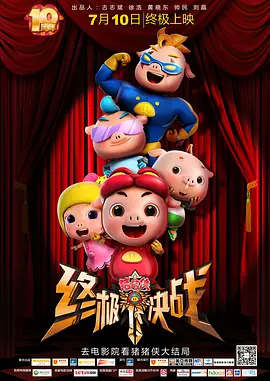 影片融合惊悚、悬疑、血腥、暴力等恐怖元素,节奏环环相扣,剧情步步惊心 魔幻片回归神话题材受宠 万达投拍《灵剑封神》 2014-11-16 神话题材在电影圈近来备受宠爱,星皓宣布将打造八部《西游记》系列影片,《钟馗伏魔:雪妖魔灵》等片也早已经敲定档期,而在最新一期电影局备案、立项公示上,又出现了三部以神话为题的魔幻片。