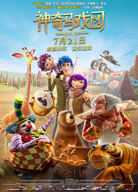 《唐人街探案3》日票房收3745万，稳居亚军，累计票房截 《受益人》蝉联亚军 《少年的你》年度票房前十 2019-11-13 1367万位居亚军，领先《少年的你》近两百万，累计票房达1.34亿。
