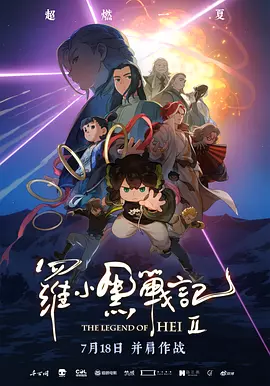 新闻丨好莱坞青年一哥有望加盟《浴血黑帮》 2022-03-03 江若琳献身《英雄·喋血》 入黑帮演绎双重身份 2011-06-20 6月19日，以辛亥革命为题材的电影《英雄·喋血》在广州黄花岗七十二烈士墓碑前举行了记者发布会，著名导演赵崇基携女主角江若琳以及戏中其他主要演员一同出席并向七十二烈士鞠躬献花。