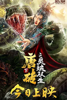 格伦·克洛斯、莎拉·保罗森、泰亚娜·泰勒、金·卡戴珊、妮... 法鲨归来!