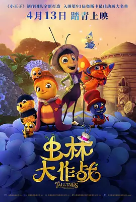 2019-04-26 4月24日，《复仇者联盟4：终局之战》正式上映，影片零点场以超过327万人观看，票房收入1.88亿元刷新中国影史零点场记录。