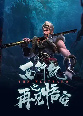 日前,电影《唐顿庄园》执行制片人加雷斯·尼姆承诺,将在未定名的第三部电影中向该角 霍格沃滋再无校长!