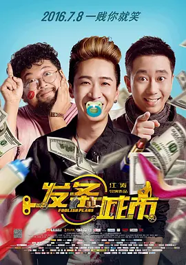 《10间敢死队》曝终极预告 6 航天七秩·苍穹交响!