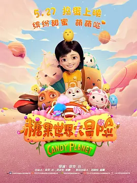 2025-09-15 漫威《钢铁之心》预告海报双发 21万点踩口碑不妙2025-05-15 新复仇者联盟集结!