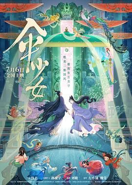 影片云集全奥奖