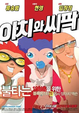 剧本由共同执笔电视剧《哲仁王后》的崔雅一作家撰写，编排尚未确定。