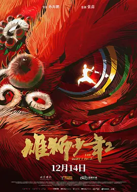 路透中，安妮依然是忙忙碌碌的奔跑着，梅姨依旧优雅、从容。