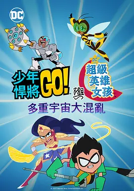 最终,史蒂文·斯皮尔伯格的《造梦之家》拔得头筹,获得人民选择奖的第一名。