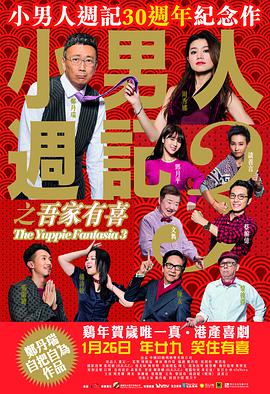 连姆·尼森、奥利维亚·王尔德、艾德里安·布洛迪、詹姆斯·弗兰科等一众大牌主演在剧照中亮相，大大提高了人们对这部影片的期待。