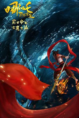 时长：08:00 ：电影网 展开 《新·驯龙高手》是满分答卷，还是老套无趣？