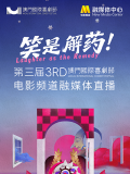 从剧集热播到线路上线，再到服务到位，青海文旅将持续放大“跟着生命树游青海”的品牌效果。