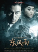 他决定要摆脱这一段关系，但吸血鬼是无处不在的。