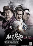 《大奥》票房破16亿 二宫和也华美戏服大公开 2010-10-23 超人气偶像团体“岚”成员二宫和也主演的男女逆转版《大奥》正在日本热映，片中演员们身着的华美戏服，给观众留下深刻印象。