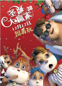 因为我们没有排练，大家把台词背好，到现场马上就来。