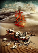 剧集《夜魔侠：重生2》定档2026.3.42025-10-21 更多 一周星闻榜 1法鲨归来！