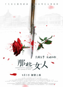 听电影《潮》导演万波，主演王铮、陈雨浓揭秘“潮起潮落”背后的创作故事。
