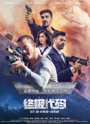 然而《死神来了6》回归后，在延续前作风格的同时，于烂番茄和MTC等平台均获得系列最高评分，不仅是一场充满情怀的“回忆杀”，更是对这一题材的创作升级。