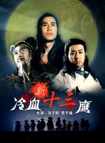 如果一切顺利，他将参演本片。