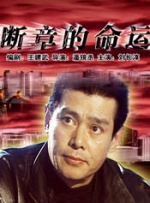 本·阿弗莱克新片预告曝光 莱昂纳多担任制作人 2013-06-20 本·阿弗莱克与贾斯汀·丁伯莱克联手出演的《Runner, Runner 》（暂译《逆转王牌》）近日曝光了新海报和预告片，这是本·阿弗莱克凭借《逃离德黑兰》获得奥斯卡金像奖最佳影片以及金球奖最佳导演奖 詹妮弗·洛佩兹解除婚约后 旧情复燃本·阿弗莱克？