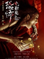该电影由艾伦、王智、鲁诺领衔主演，任达华、金士杰主演，凭借开心麻花系列电影广为观众喜爱的艾伦，王智将组成CP共献笑弹，与其他主创上演一出荒诞 上一页12345...99下一页 | | | | | | 电影频道节目中心官方网站