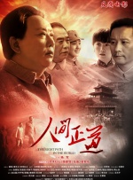 宋小宝还原《窗前》撒娇名场面 费翔展示商务殷语 2024-12-29 近日，电影《窗前明月，咣！