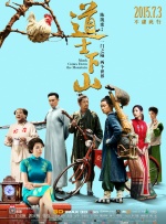 《人潮汹涌》走势平稳 “李焕英”周末有望破52亿 2021-03-11 3月10日，全国院线总票房3846.9万。