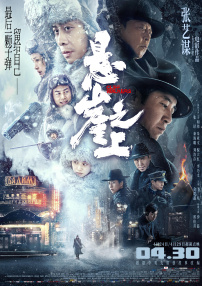 日前，她所主演的电影《绑架》公布了首支预告片。