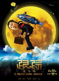 《正港分局》曝剧照！