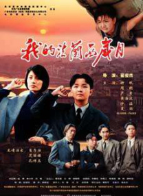 《铜牌》预告 