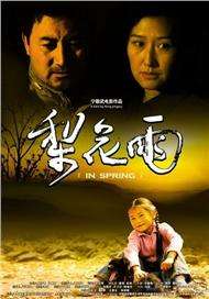 这也是舒淇继《LOVE》之后第二次与彭于晏合作。