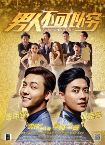 》经典篇章，跨越沧海桑田次第展开，六种故事风格呈现出一场至奇志怪、至情至缘的视听盛宴。