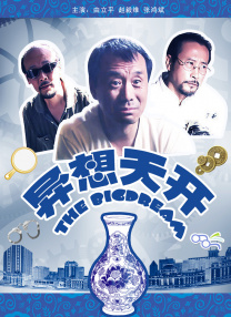 自由撰稿人、电影记者 李思雪：这些老戏骨的演技一定是有保证的，也是很有质感的。