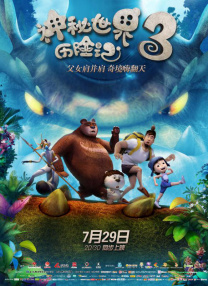 据介绍，今年暑期档将有六十余部中外新片轮番登场，从悬疑探案到科幻冒险，从动画萌趣到历史传奇，多元类型覆盖全年龄段观众需求，堪称近年来最值得期待的电影暑期档之一。