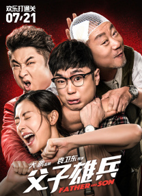 因为顶级特工牺牲，无奈之下，情报局只好派出菜鸟特工——强尼•英格利，绰号“特务憨J”。