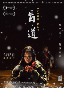 他们也是电影《人间蒸发》最主要的四位主演。