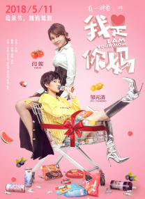 然而，影片在内地公映的成绩并不理想，上映四天，票房未及百万。