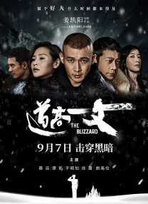 经典霸气的高考励志语、声嘶力竭的班主任、执着追爱的少男少女集体出场，男女主角之间微妙的感情走向呼之欲出。