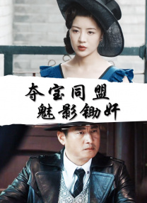 主演新剧《肯尼迪》聚焦著名政治家族 2 堪比时装周!