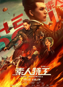 剧集由托马斯·温特伯格（《狩猎》《酒精计划》）执导，弗雷德里克·罗格瓦尔编剧，将聚焦赫赫... 《同乐者》曝预告 《绝命毒师》主创打造科幻新2025-10-23 《海贼王2》曝海报及剧照 布洛基和东利同框亮2025-10-22 经典美剧《越狱》重启！