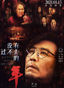 《甜咸之间》发布角色剧照 电影《甜咸之间》正在热映！
