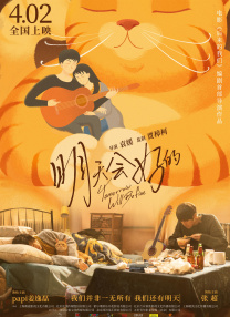 《刺猬索尼克3》曝预告 索尼克小队携手拯救世界 2024-12-31 近日，电影《刺猬索尼克3》发布“拯救世界”预告及“闪电对决”海报，面对来势汹汹的夏特和蛋头祖孙，索尼克、塔尔斯、纳克鲁斯联手出击，各展身手拯救世界！