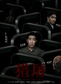 《扫毒2》票房破4亿 连续三天获单日票房冠军 2019-07-08 7月7日，周日大盘报收票房2.TVB热播剧集《使徒行者》即将迎来大银幕首秀。