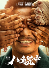《野性的呼唤》曝中文海报 展现冰原荒野的冒险 2019-11-26 近日，由克里斯·桑德斯执导，哈里森·福特、丹·斯蒂文斯主演的电影《野性的呼唤》曝光了一款中文海报。