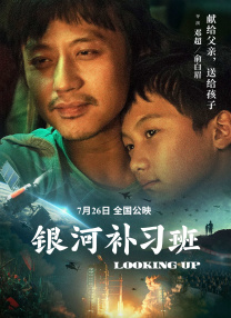 2021-12-16 于12月11日进行了大规模点映，并将于12月17日在全国院线上映。